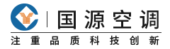 江苏国源空调有限公司