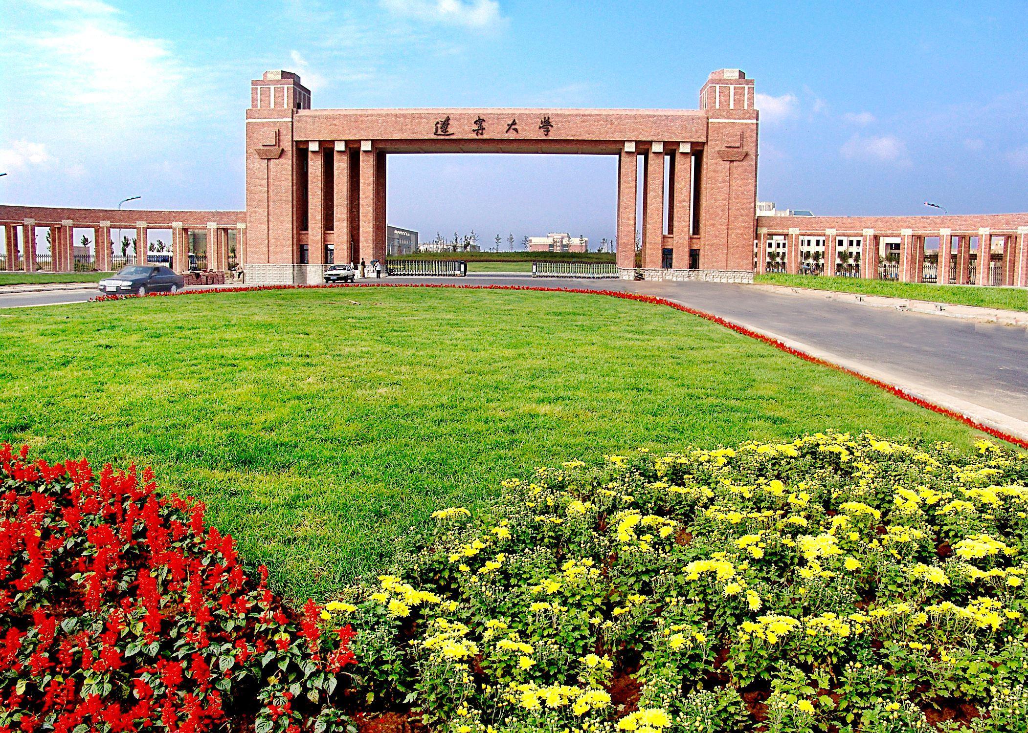 辽宁大学