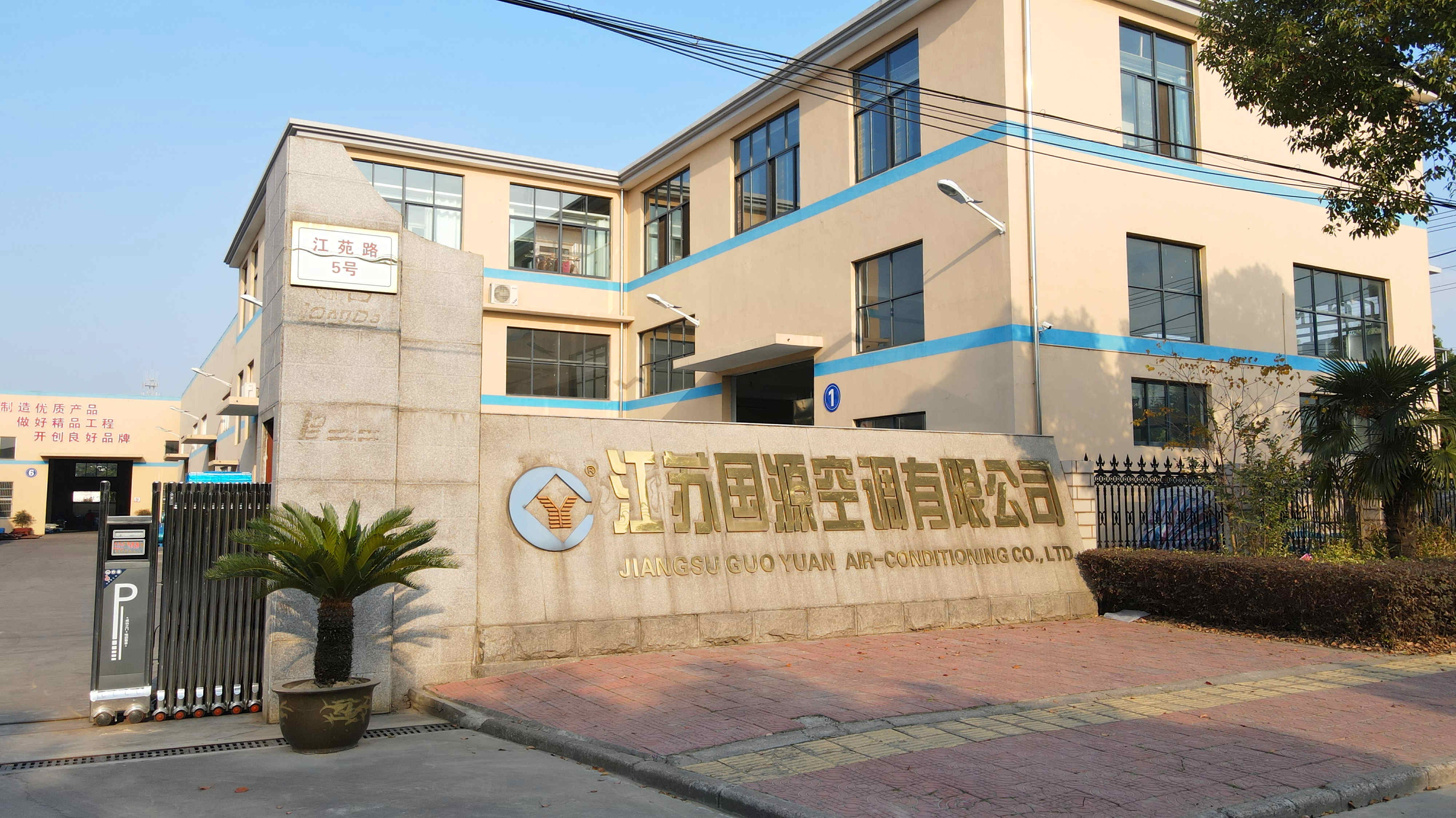 企业风采