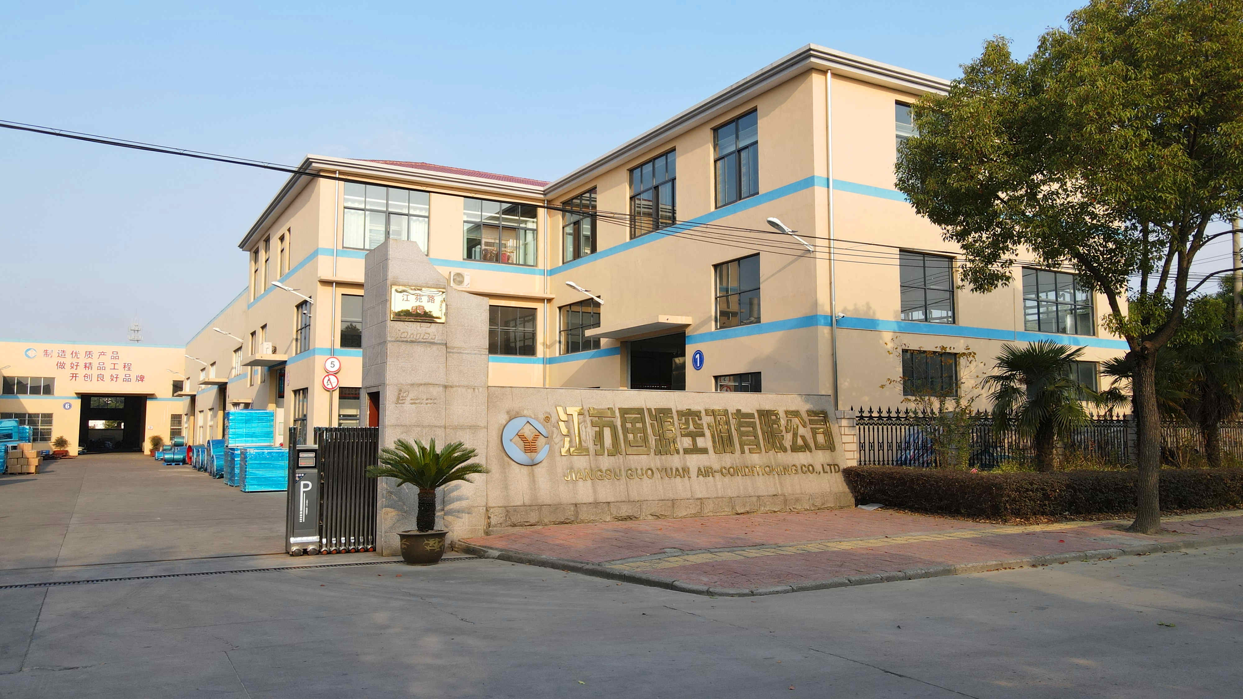 企业风采